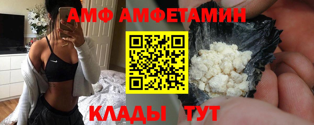 Туймазы  Amphetamine  Амфетамин  Амфетамин VHQ  Вход с VPN 