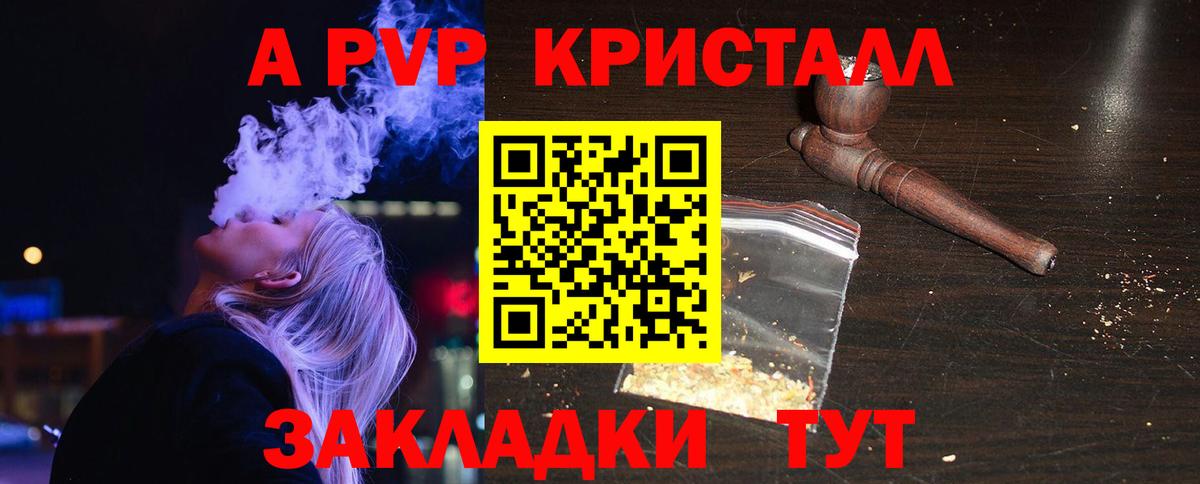 Alpha PVP VHQ  Alpha-PVP кристаллы  Туймазы  A-PVP  Alfa_PVP кристаллы  Вход с VPN 