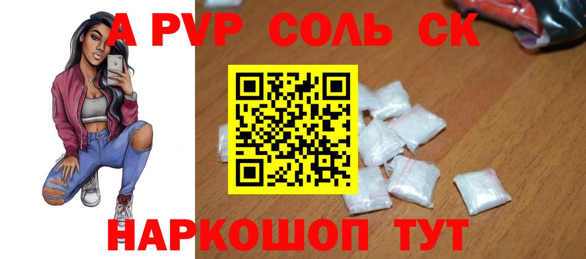 A-PVP кристаллы Туймазы
