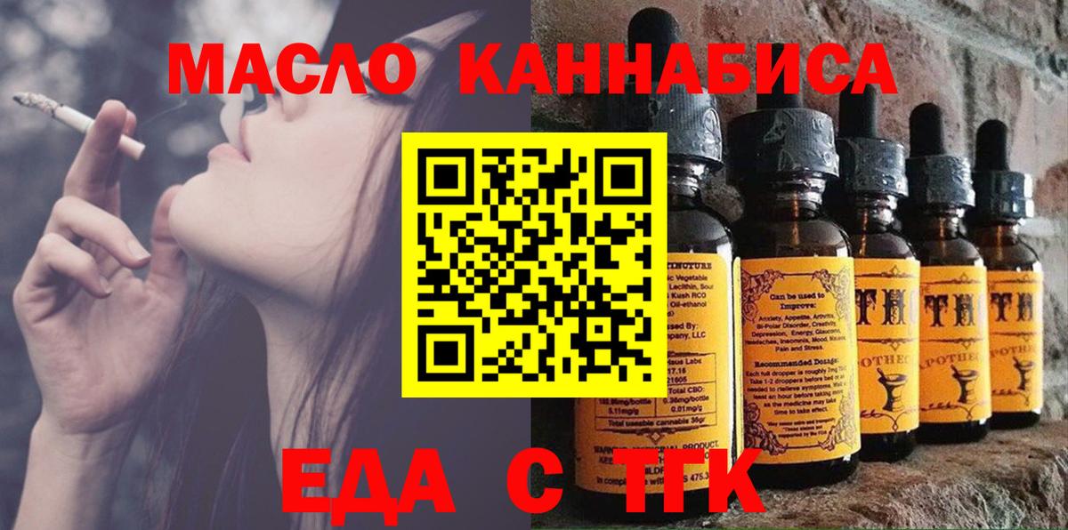Туймазы  Cannafood марихуана  Вход с VPN 