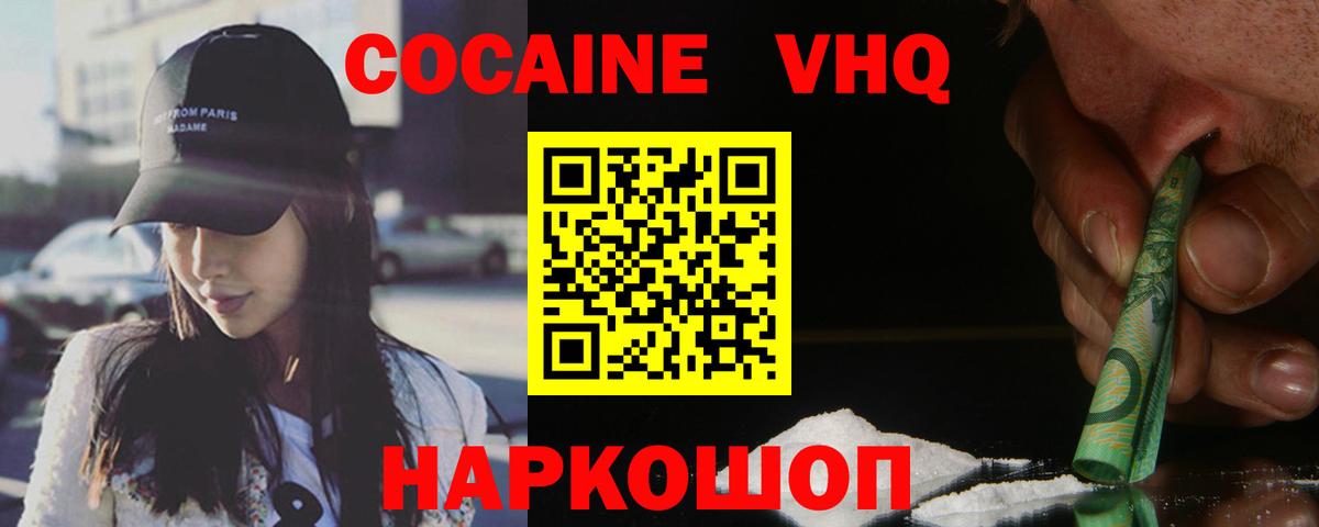 КОКАИН FishScale Туймазы