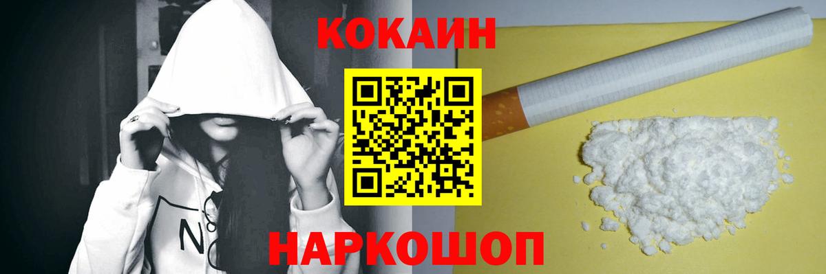 COCAIN Колумбийский  КОКАИН Перу  Туймазы  COCAIN  Вход с VPN 