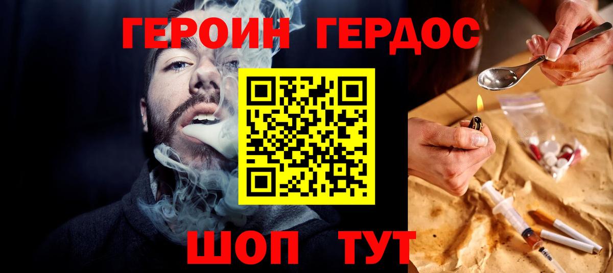 Героин хмурый  Вход с VPN  ГЕРОИН  Туймазы 