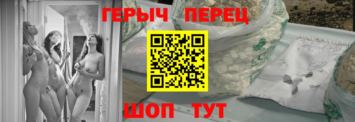 Героин герыч Туймазы