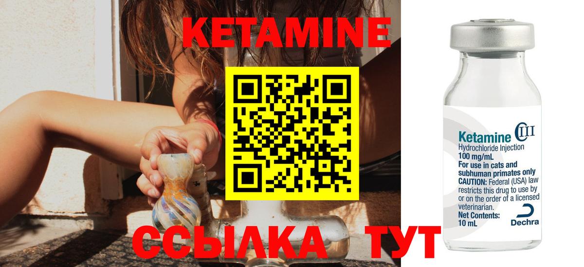 Туймазы  Кетамин ketamine  нарко площадка какой сайт  КЕТАМИН VHQ  Вход с VPN 