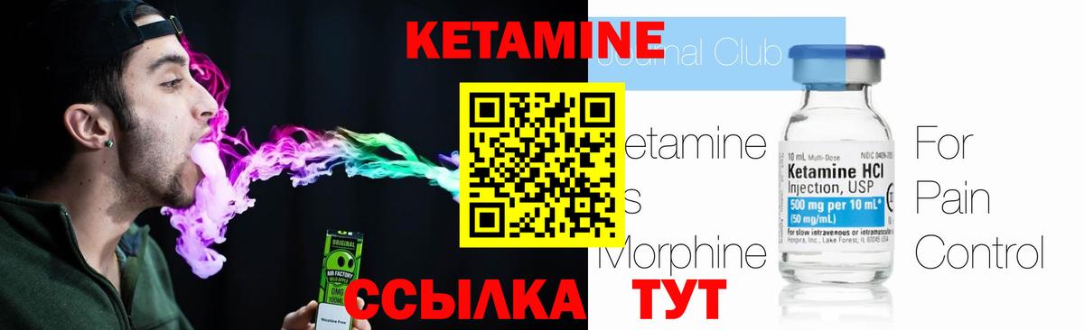 КЕТАМИН VHQ Туймазы