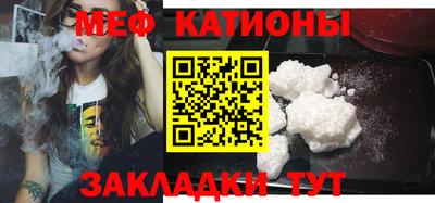 мефедрон Можайск