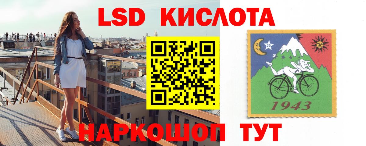 ЛСД экстази кислота Туймазы
