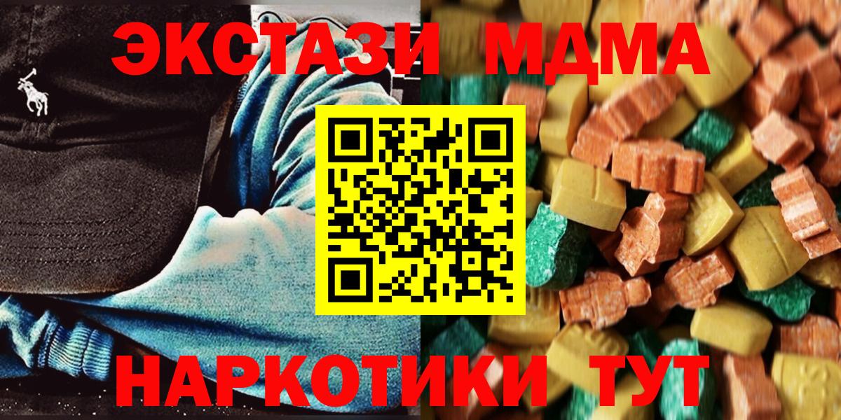Туймазы  МДМА Molly  Вход с VPN  МДМА VHQ 