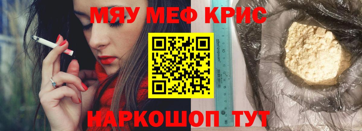 Туймазы  Мефедрон mephedrone  МЕФ кристаллы  Вход с VPN 