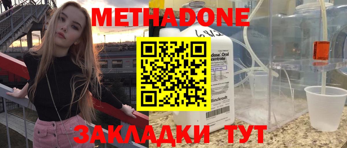 Метадон мёд Туймазы