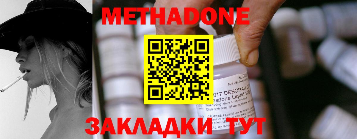Туймазы  Метадон VHQ  Метадон мёд  Вход с VPN 