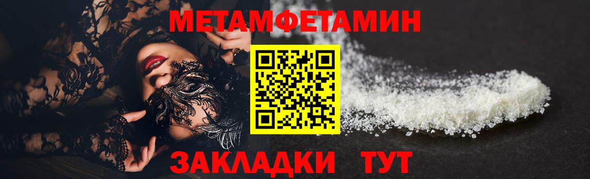 Метамфетамин винт  Вход с VPN  Туймазы 