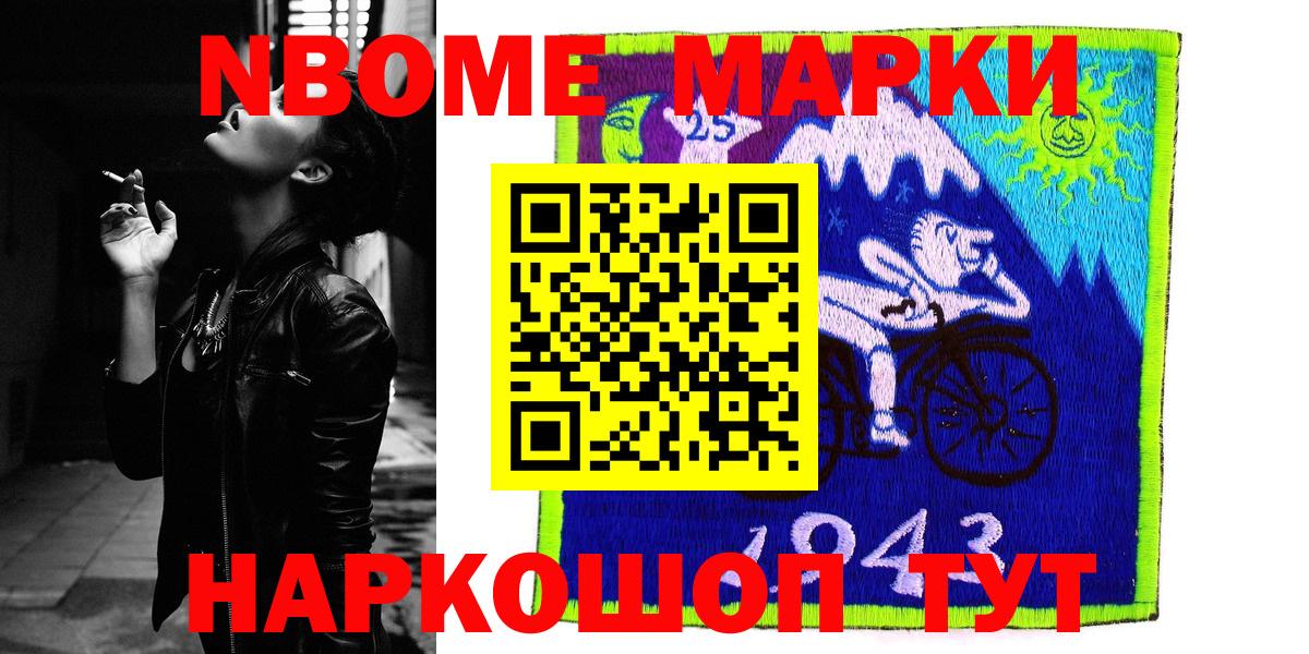 Марки N-bome 1,5мг Туймазы