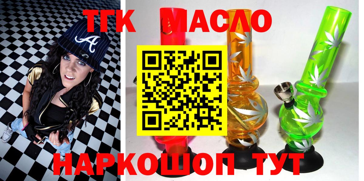 Дистиллят ТГК THC oil Туймазы