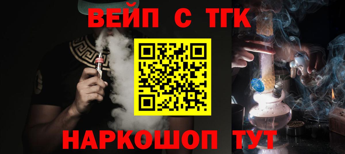 ТГК вейп  Вход с VPN  Туймазы 